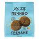 Печиво гречане з цукром 200г 4820216951219 фото 1